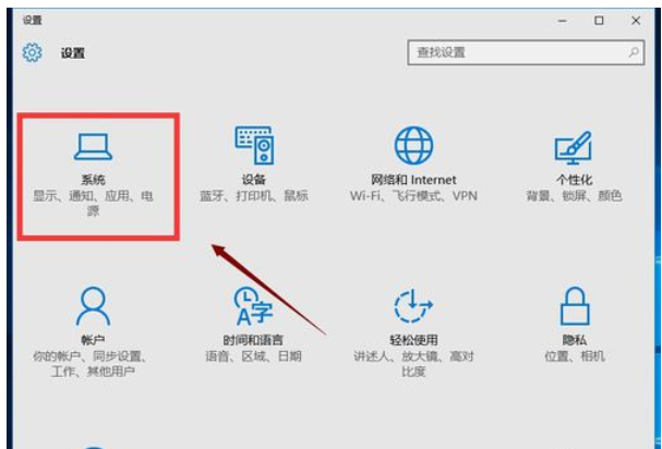 怎样调整电脑字体大小(2)