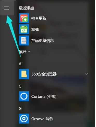 win10的小娜怎么开启(5)