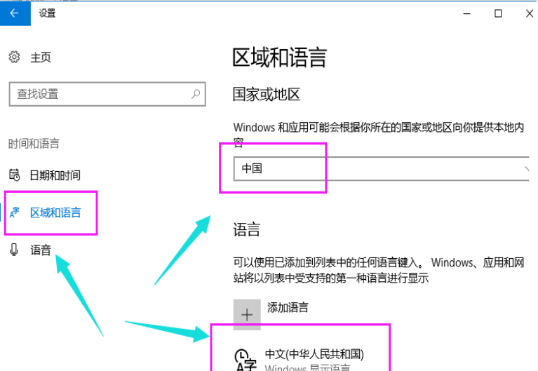 win10的小娜怎么开启(4)