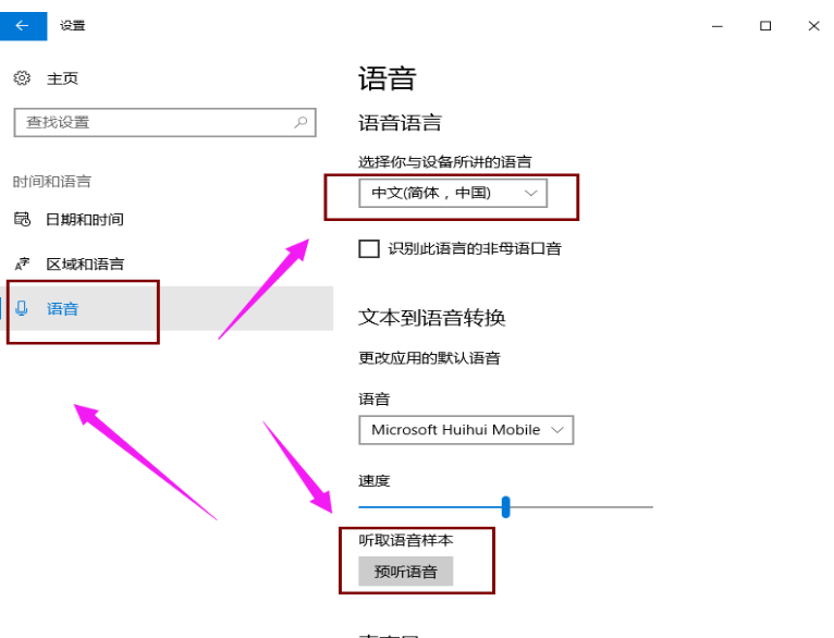 win10的小娜怎么开启(3)