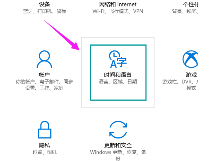 win10的小娜怎么开启(2)