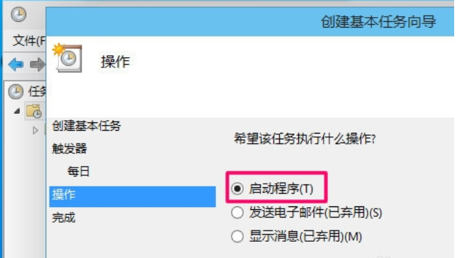 win10怎么设置自动关机(7)