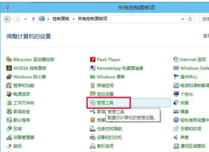 win10怎么设置自动关机(1)