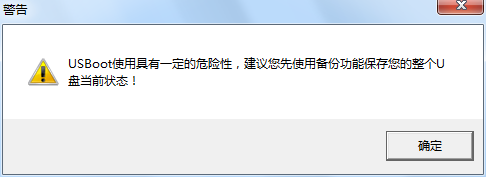 u盘打不开提示格式化怎么解决方法(2)