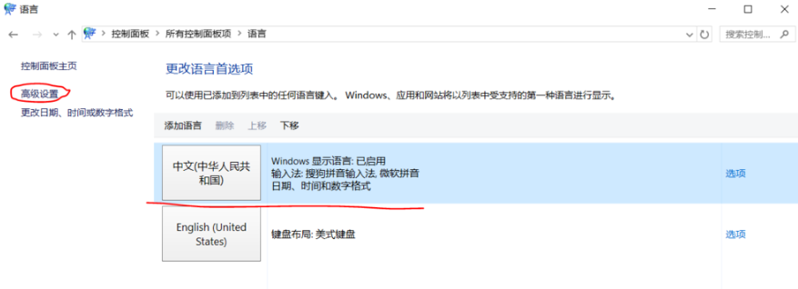 win10怎么设置输入法(2)