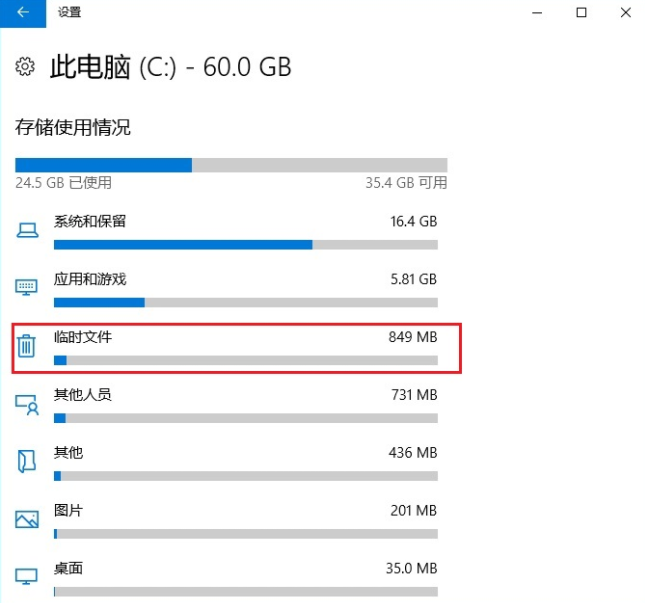 win10怎么清理c盘空间(2)