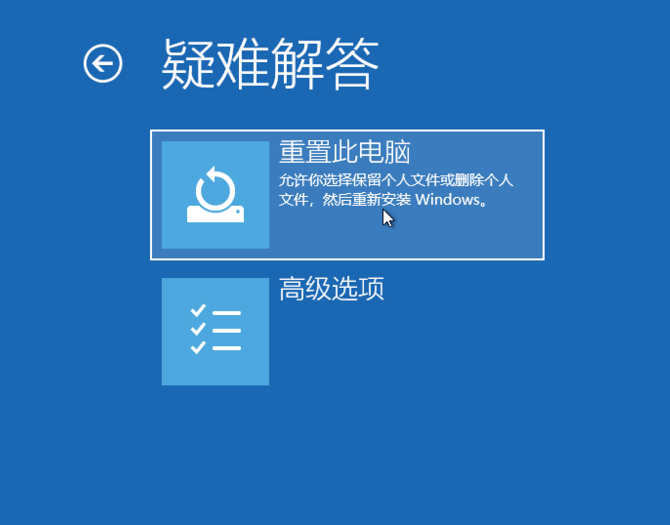 win10强制进入恢复模式方法(2)