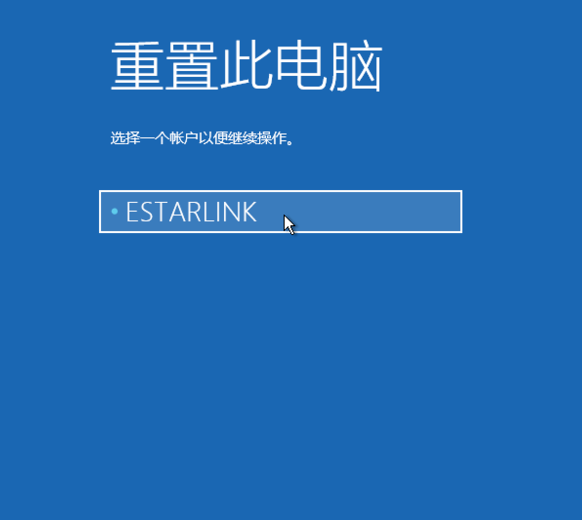 win10强制进入恢复模式方法(4)