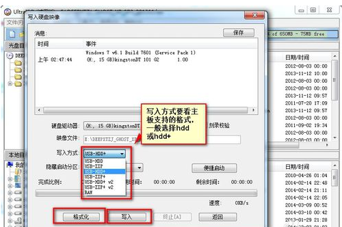 ultraiso如何制作u盘启动盘(3)