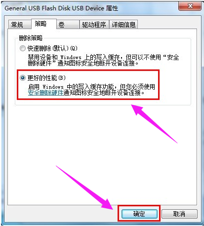 u盘读写保护无法格式化怎么办(3)