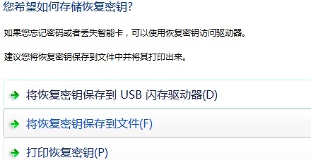 win7系统如何给u盘设置密码(2)