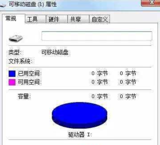 u盘提示格式化怎么修复教程(1)