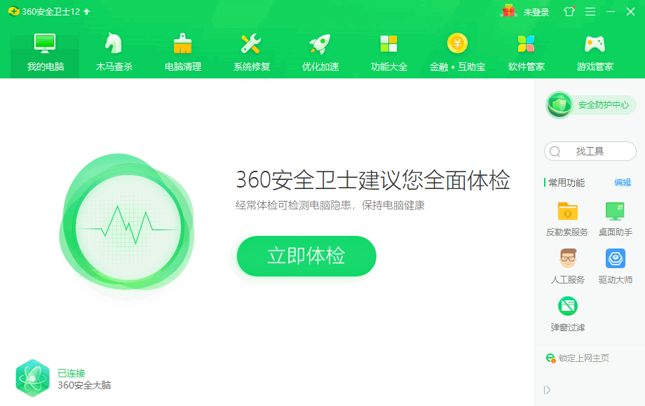 win10怎么完全卸载360(3)