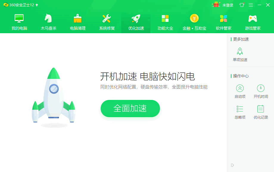 win10怎么完全卸载360(1)