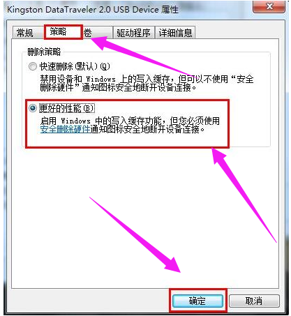 磁盘被写保护怎么办(5)