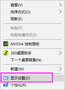 win10如何调整字体大小