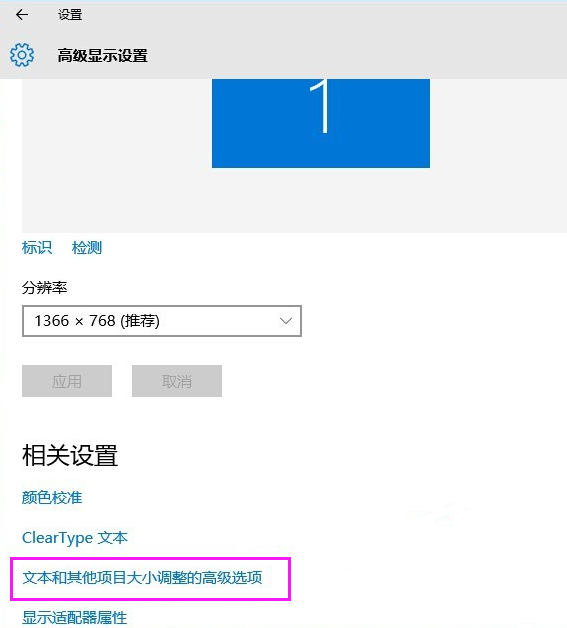 win10如何调整字体大小(2)