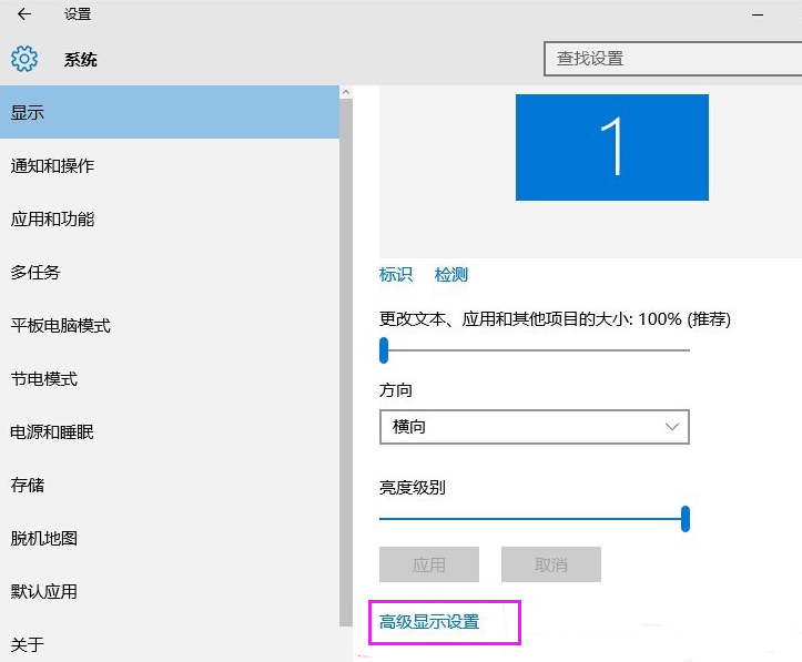 win10如何调整字体大小(1)