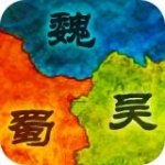 群雄三国单机版