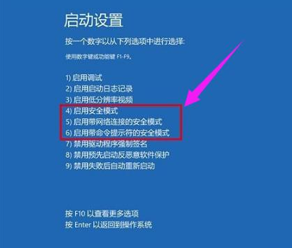 win10系统如何进入安全模式(5)