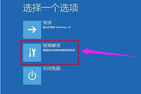 win10系统如何进入安全模式(1)