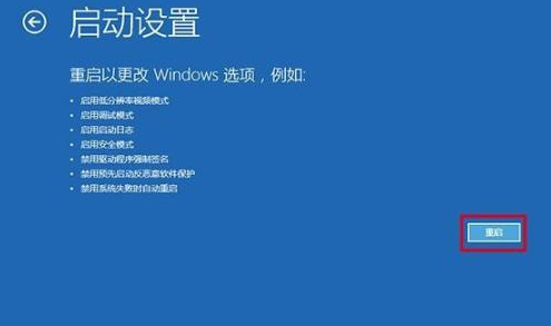 win10系统如何进入安全模式(4)