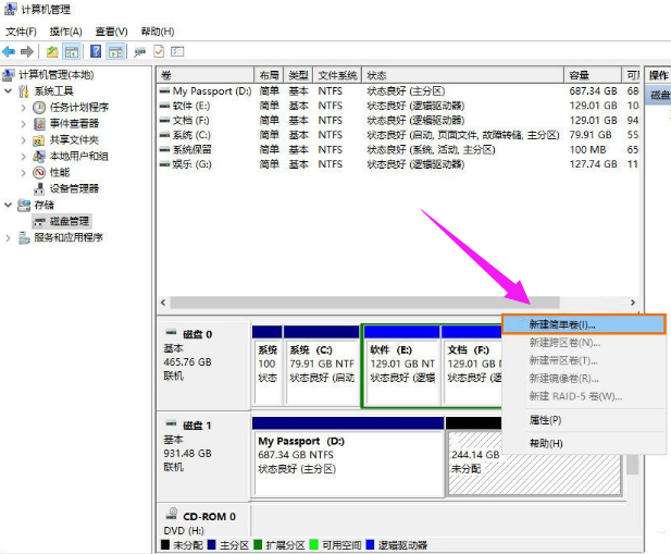 怎么把移动硬盘分区(7)