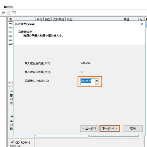 怎么把移动硬盘分区(9)