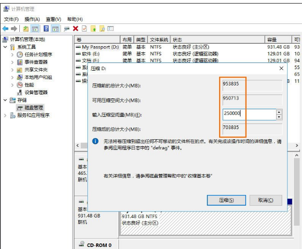 怎么把移动硬盘分区(4)