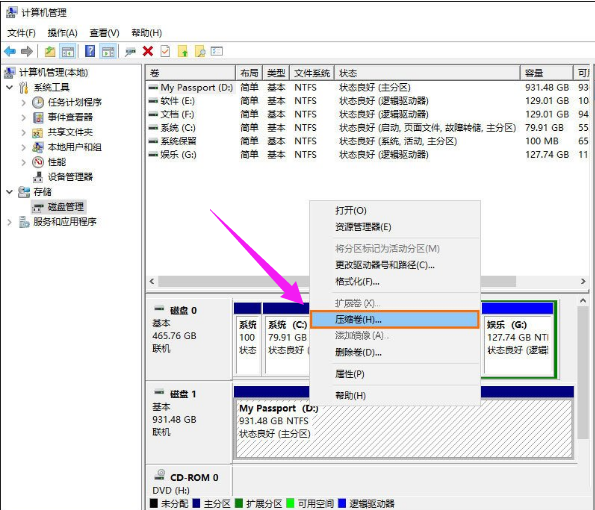 怎么把移动硬盘分区(3)