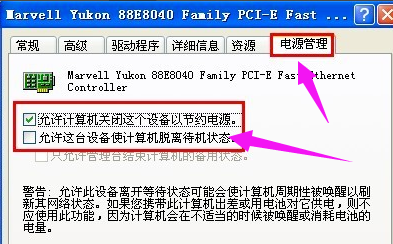 电脑自动重启怎么回事(9)