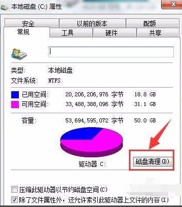 电脑内存清理方法(1)