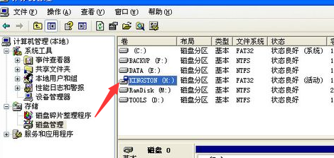 u盘怎样格式化(3)