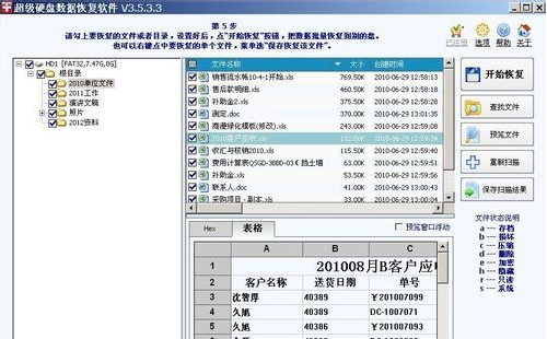 打开U盘提示u盘未被格式化怎么办(3)