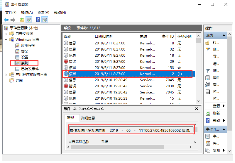 怎样查看电脑使用记录(2)