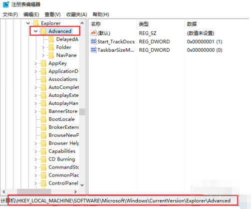 win10任务栏怎么设置透明(3)