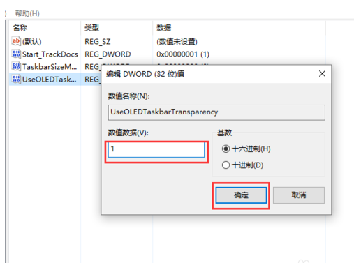 win10任务栏怎么设置透明(6)