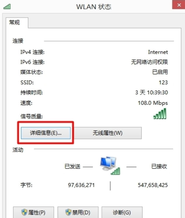 路由器怎么进入设置界面(5)