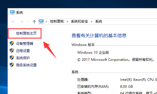 win10系统控制面板在哪里(1)