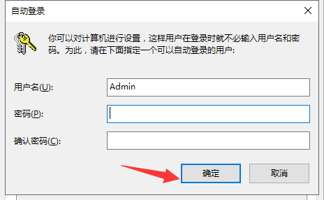 win10系统开机密码怎么取消(4)