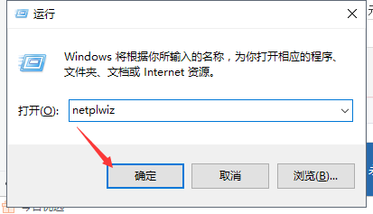 win10系统开机密码怎么取消(2)