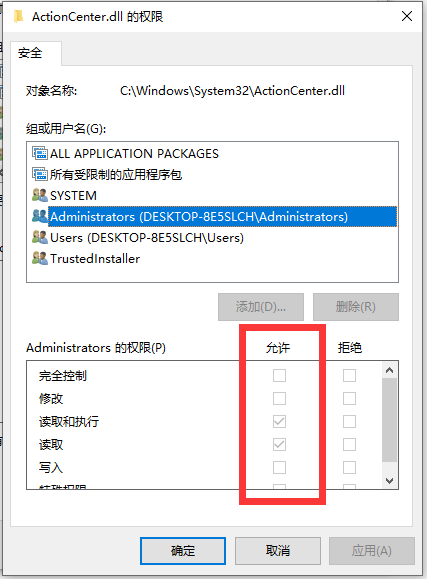 win10删除文件需要管理员权限怎么办(7)