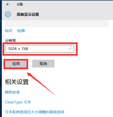 win10系统玩cf不能全屏模式怎么办(3)