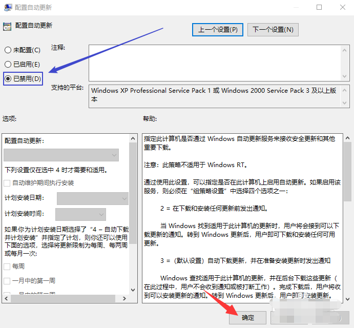 windows10系统自动更新怎么关闭(2)