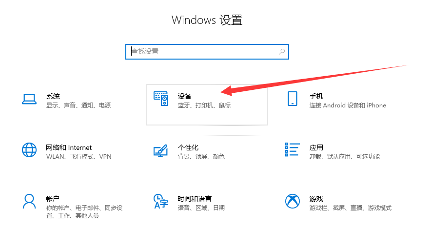 win10系统在哪调鼠标灵敏度(1)