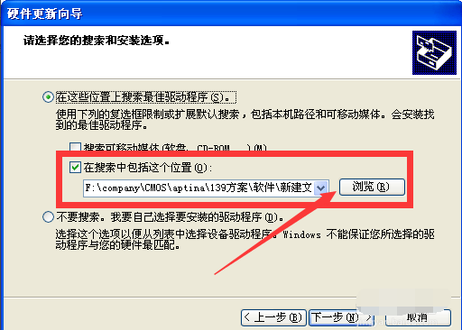 usb驱动程序如何更新(4)