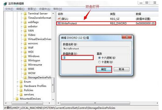 U盘磁盘被写保护如何解决(2)