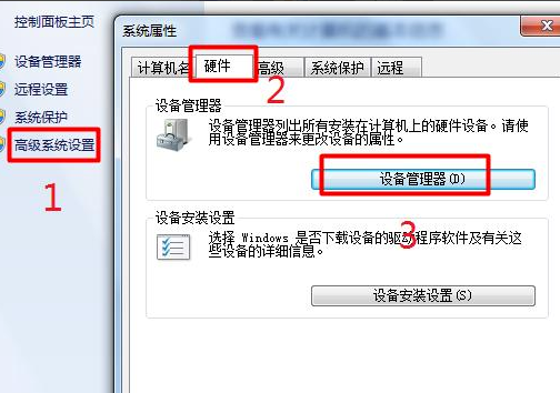 电脑usb接口不能用没反应怎么办(2)