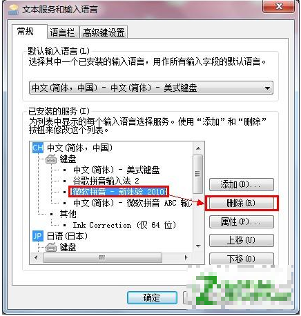 笔记本键盘打不出字怎么办(2)