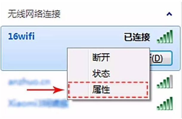 无线密码忘记了怎么找回(1)